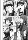 媚液試し読み9ページ