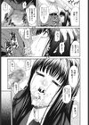 媚液試し読み10ページ