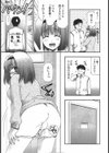 媚香〜Perfume〜試し読み3ページ