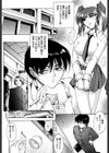 媚姉試し読み5ページ