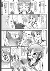媚少女ぱーてぃー試し読み8ページ