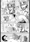 媚少女ぱーてぃー試し読み9ページ