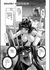 媚態の檻【単話】試し読み1ページ