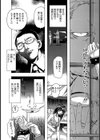媚態の檻【単話】試し読み4ページ