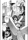 媚態の檻【単話】試し読み5ページ