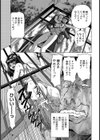 媚態の檻【単話】試し読み6ページ