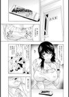 媚肉の償い【単話】試し読み4ページ