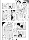媚肉の償い【単話】試し読み5ページ