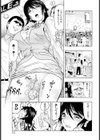 媚肉の償い【単話】試し読み6ページ