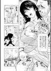 媚肉の償い【単話】試し読み7ページ
