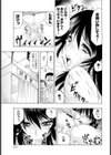媚肉の償い【単話】試し読み8ページ