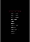 媚熱試し読み3ページ