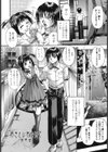 媚舞姉妹 好きといわないで試し読み5ページ