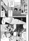 媚舞姉妹 好きといわないで試し読み6ページ