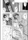 媚舞姉妹 好きといわないで試し読み7ページ