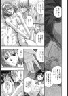 媚舞姉妹 好きといわないで試し読み8ページ