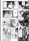媚舞姉妹 好きといわないで試し読み9ページ
