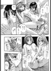 媚舞姉妹 好きといわないで試し読み10ページ