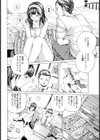 媚薬【単話】試し読み2ページ