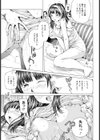 媚薬【単話】試し読み3ページ