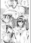 媚薬【単話】試し読み5ページ