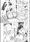 媚薬【単話】試し読み7ページ