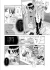 媚薬痴態 母VS彼女試し読み2ページ