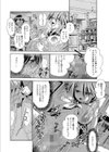 媚薬痴態 母VS彼女試し読み4ページ
