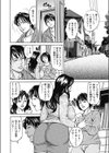 媚薬母子みだらな疼き試し読み2ページ