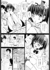 嬲られ！甘尻娘試し読み7ページ