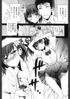 嬲られ！甘尻娘試し読み8ページ