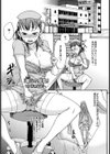 嬲られ夜勤【単話】試し読み1ページ