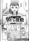 嬲られ夜勤【単話】試し読み2ページ