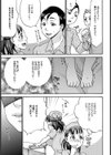 嬲られ夜勤【単話】試し読み5ページ