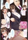 嬲りめぐり試し読み2ページ
