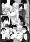 嬲りめぐり試し読み7ページ