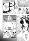 嬲姫試し読み2ページ