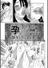 孕（はら）（単話）試し読み1ページ