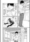 孕（はら）（単話）試し読み4ページ