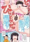 孕ませ！！性春試し読み5ページ