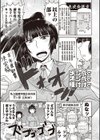 孕ませ！！性春試し読み6ページ