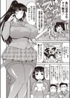 孕ませ！！性春試し読み7ページ