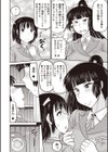 孕ませ！！性春試し読み9ページ