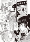 孕ませ！！性春試し読み10ページ