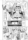 孕ませ★遠隔レ●プ！ 魔法のオナホであの娘に種付け試し読み2ページ