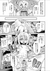 孕ませ★遠隔レ●プ！ 魔法のオナホであの娘に種付け試し読み3ページ