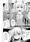 孕ませ★遠隔レ●プ！ 魔法のオナホであの娘に種付け試し読み4ページ