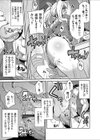 孕ませ★遠隔レ●プ！ 魔法のオナホであの娘に種付け試し読み7ページ