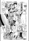 孕ませギャル折●【単話】試し読み1ページ