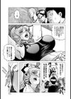 孕ませギャル折●【単話】試し読み3ページ